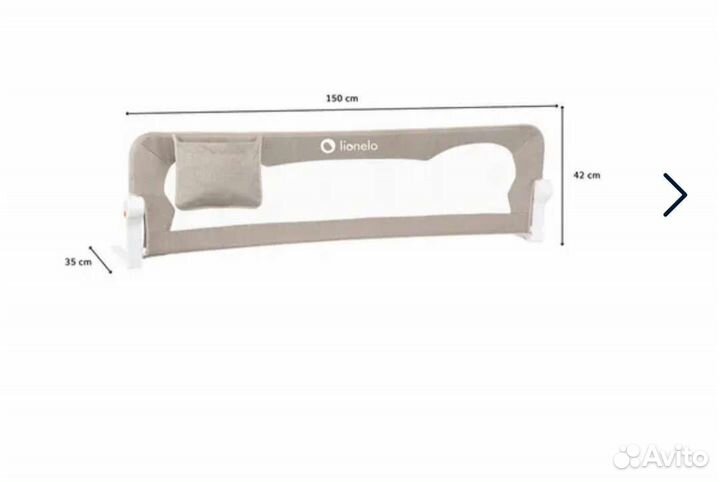 Lionelo Бортик на кровать