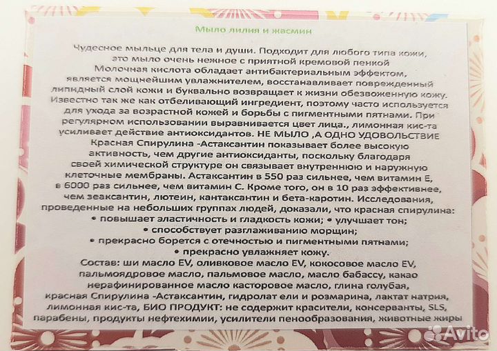 Мыло ручной работы
