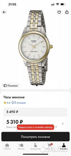 Часы casio женские