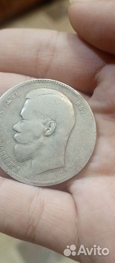 Монета 1 рубль 1897**