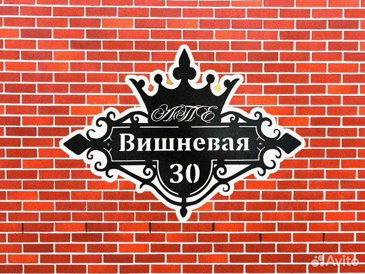 Адресные таблички на дом