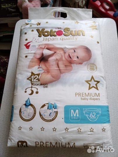 Памперсы детские