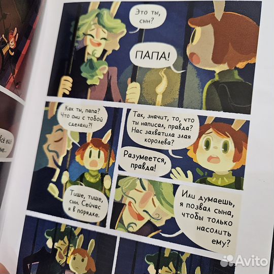 Комикс Приключение Огурчика