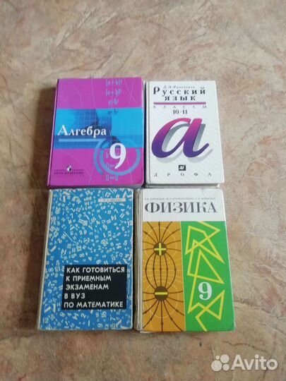 Учебники Алгебра, физика, русский яз
