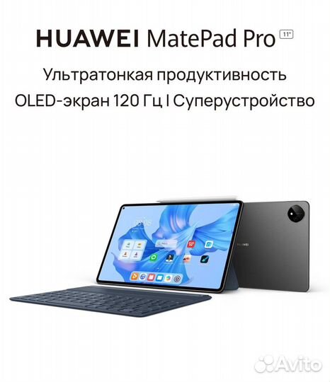 Планшет Huawei MatePad pro 11 LTE 2022 8/256