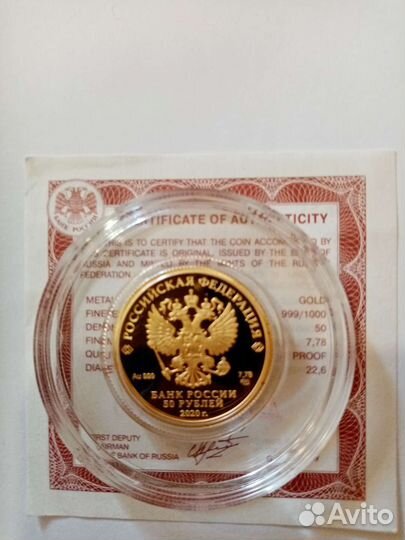 50 рублей. 2020 год. Волк Сохраним наш мир 1000шт