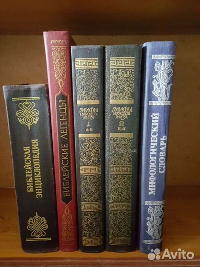 Брокгауз Ефрон энциклопедия, библейские легенды