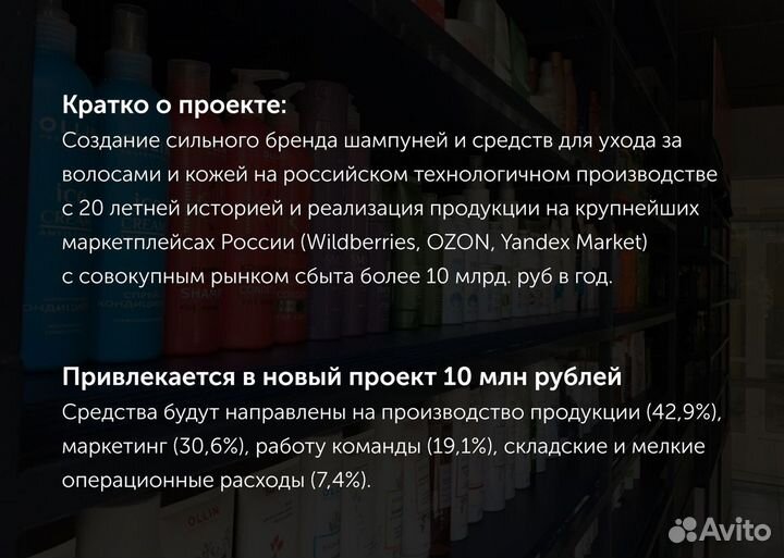 Требуются инвестиции в крупный товарный бизнес