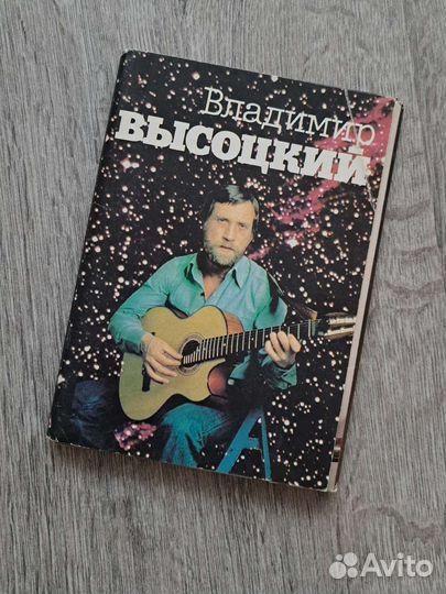 Набор открыток Владимир Высоцкий