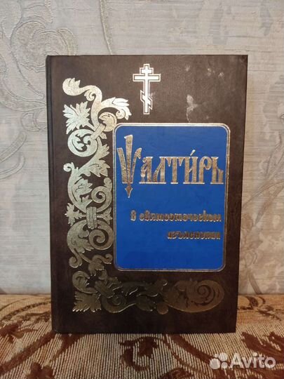 Закон божий