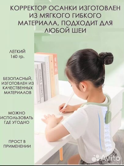 Корректор осанки детский