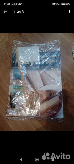 Журналы для сборки Парусника Баунти