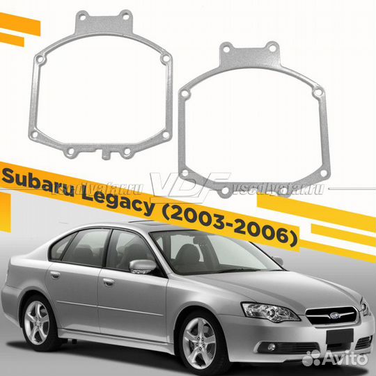 Переходные рамки для замены линз на Subaru Legacy
