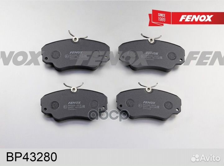 Колодки тормозные передние opel Omega (89-03)