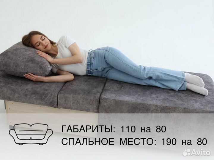 Кресло трансформер без подлокотников