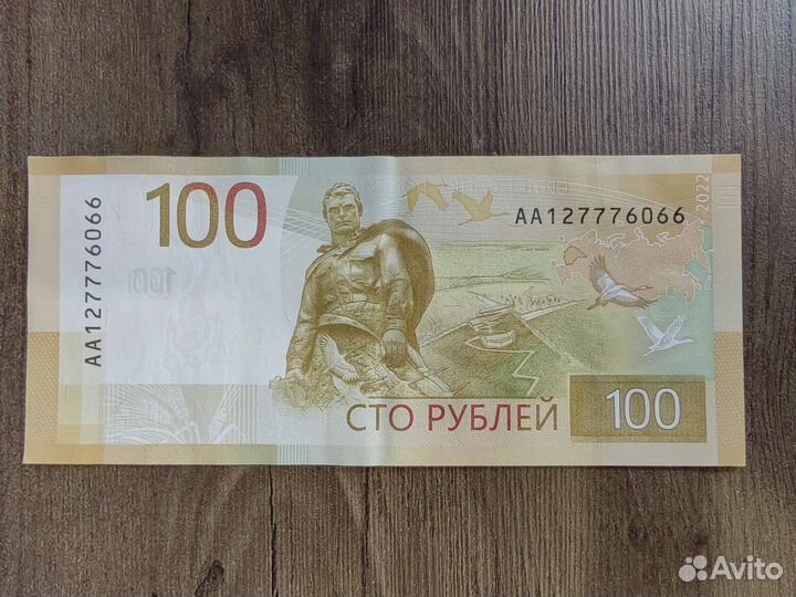 Купюра новая 100р