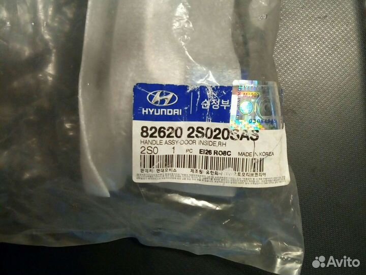 Ручка двери внутр передн прав Hyundai IX35, Tucson