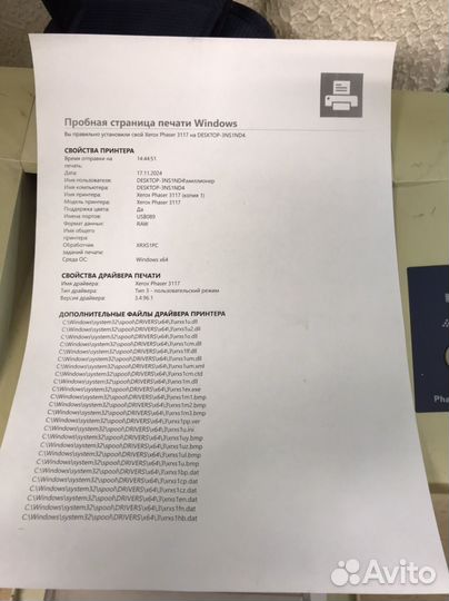 Принтер лазерный