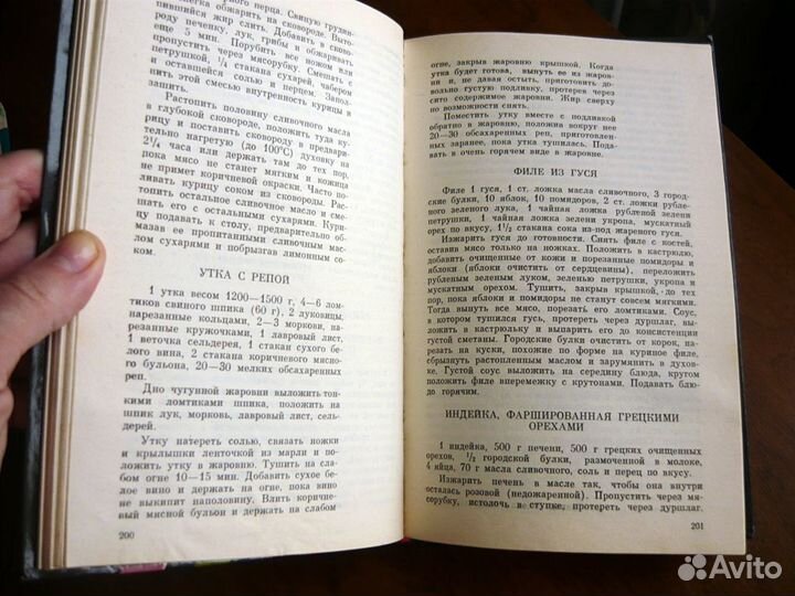 Книга по кулинарии СССР