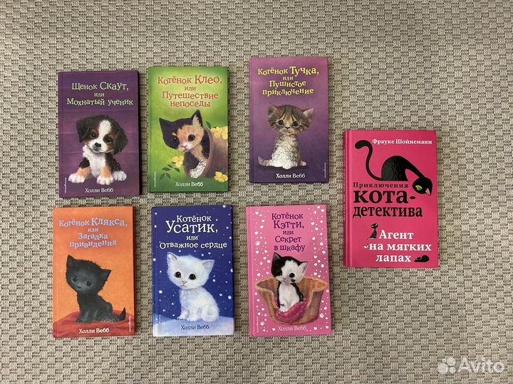 Книга Холли Вебб