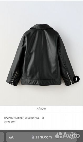 Куртка кожаная Zara