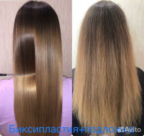 Кератиновое выпрямление/Ботокс/Нанопластика