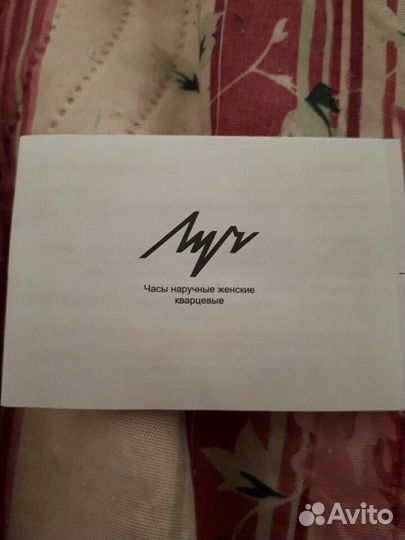 Часы Луч новые