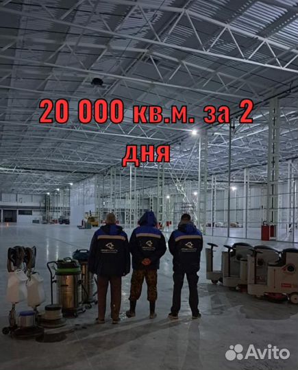 Клининг, Уборка