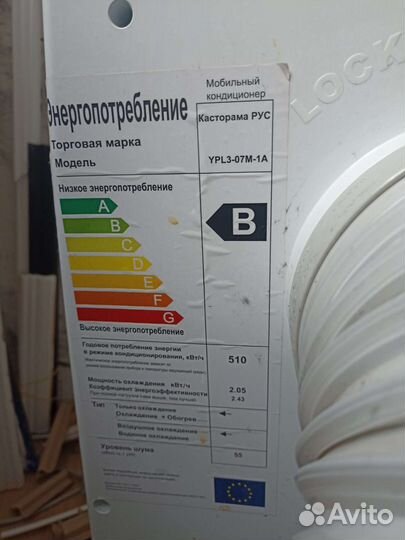 Мобильный напольный кондиционер бу