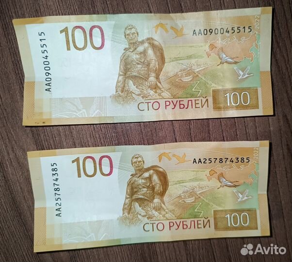 Купюра 100