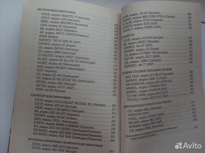 Оружие, ножи