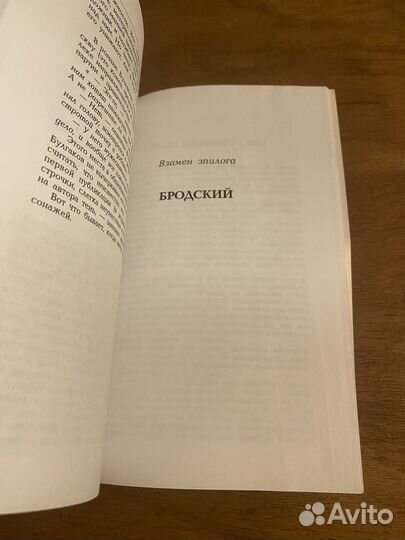 Лурье Самуил. Разговоры в пользу мертвых. 1997