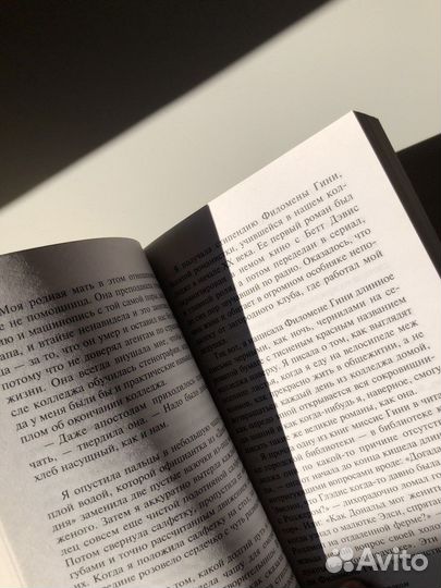 Книга Под стеклянным колпаком, Сильвия Плат