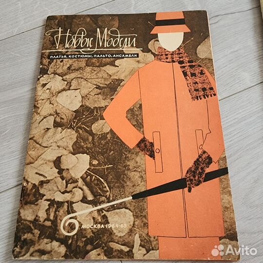 Советские журналы и книги