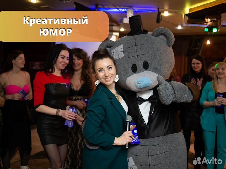 Ведущая на свадьбу, юбилей