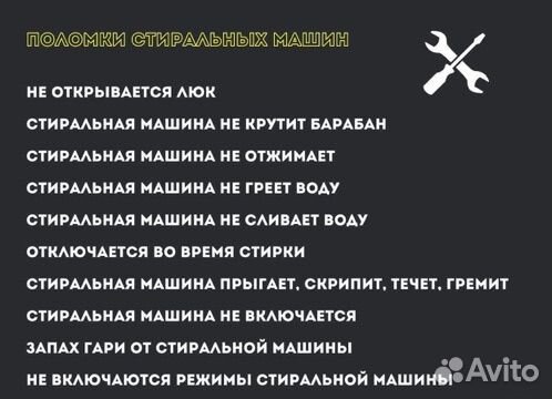 Ремонт стиральных машин и посудомоек с гарантией