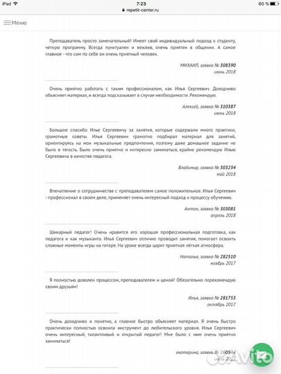 Уроки гитары, фортепиано, репетитор по музыке