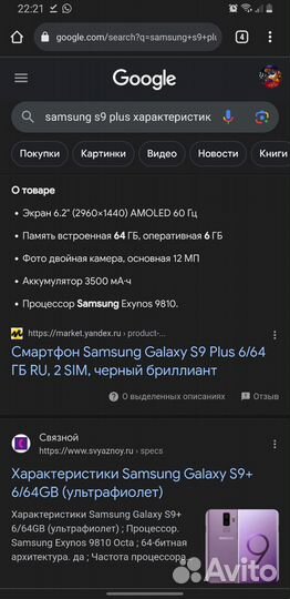 Samsung galaxy s9 plus