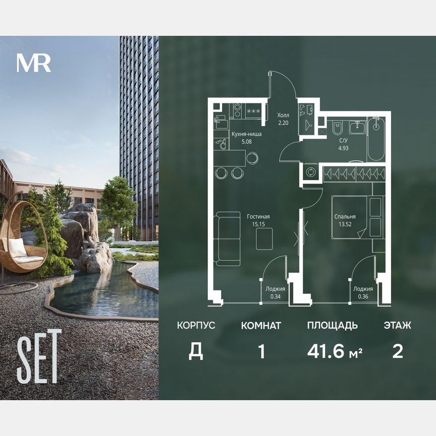 1-к. квартира, 41,6 м², 2/5 эт.