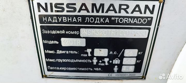 Лодка надувная