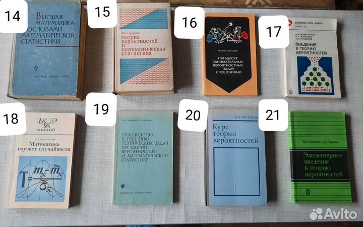 Книги по высшей математике