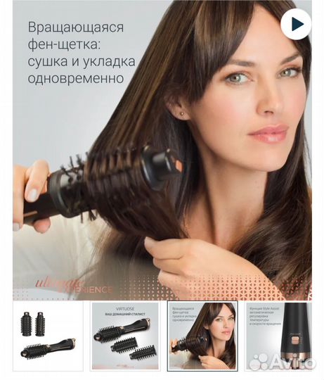 Фен щетка вращающаяся Rowenta ultimate experience