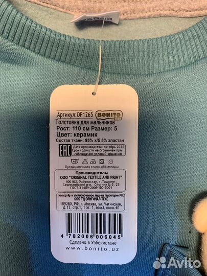 Детские вещи на мальчика новые