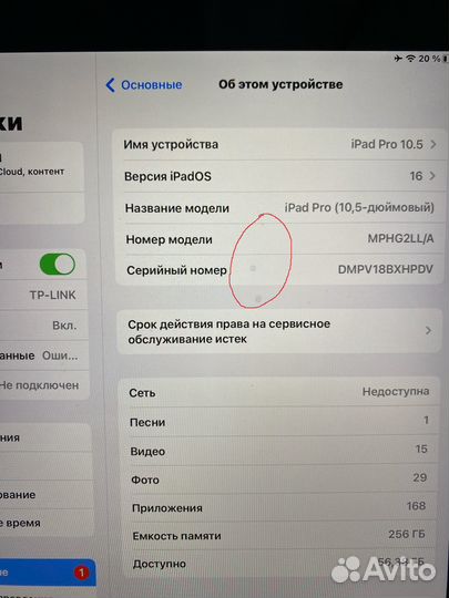 iPad Pro 10.5 256Gb + Cellular