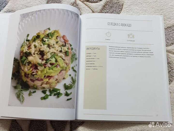 Кулинарная книга 