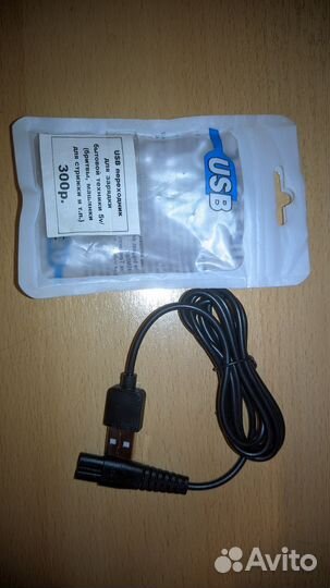USB переходник для зарядки машинок для стрижки