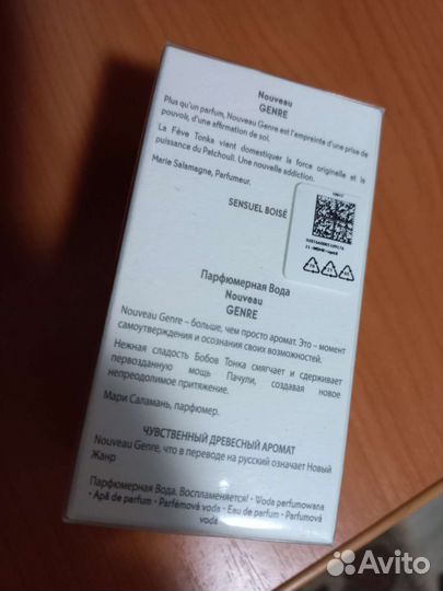 Ив роше снятость