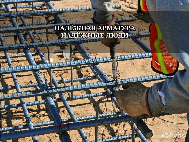 Арматура с доставкой