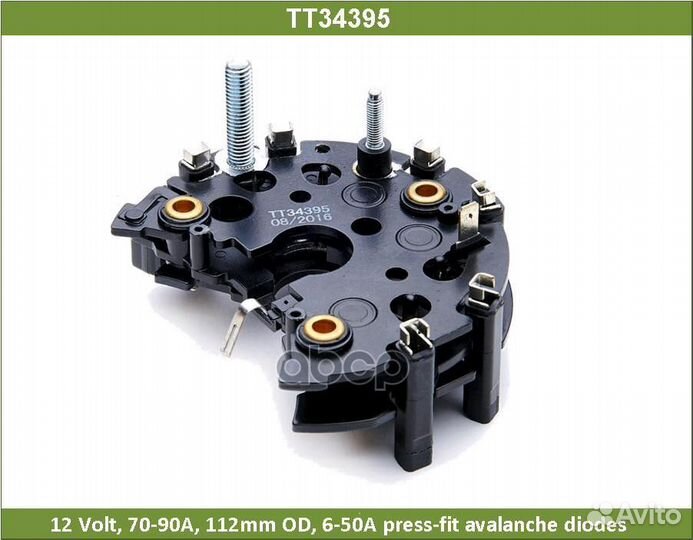 Диодный мост генератора MB 50A TT34395 Tesla Te