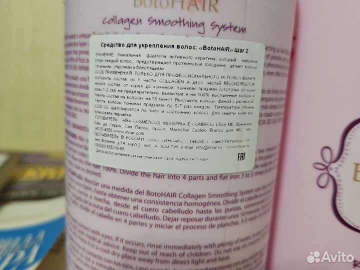 Ботокс для волос inoar новый